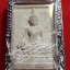 "พระผงมงคลบุญฤทธิ์อาพาธพินาศ" สายสำนักอุณมิลิต "รุ่นแรก" ปี 30 "เนื้อผงเกสรพุทธคุณ" สภาพสวยสมบูรณ์ดั้งเดิม สวยมากๆ...พุทธคุณเลิศล้ำ...อานุภาพ อาราธนารักษาโรคได้...นำออกประชาสัมพันธ์ เพื่อวัตถุประสงค์...เพื่อโครงการ "ซื้อ