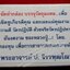 * "พระปิดตามหาลาภ "พิมพ์กรรมการ" (เกศา และฝังพลอยเสก) หลวงปู่สุข โกวิโท วัดป่าพรหมนิมิต อ.อุทุมพรพิสัย จ.ศรีสะเกษ..! ปี ๖๒..! (หลวงปู่จัดสร้างเอง..!) "เนื้อผงพิเศษล้วน "เนื้อผงเกสร" และเกศา ของหลวงปู่..! " กดแม่พิมพ์ เป็