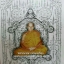 พระขุนแผนร่ายเวทย์ หลวงปู่จอม วัดบ้านดอนดู่ จ.อำนาจเจริญ..."เนื้อมหาว่านพิเศษ ผสมว่านจินดามณี สีน้ำตาล / กรรมการ" "องค์ที่ 2."