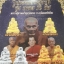 พระรูปหล่อลอยองค์ หลวงปู่ทวด (เบ้าทุบ)​ "รุ่นแรก" "รุ่นมงคล 10 ทิศ" เนื้อสัมฤทธิ์กะไหล่นาก ปี 61 หลวงปู่จำรัส วัดแจ้ง อ.เกาะสมุย จ.สุราษฎร์ธานี