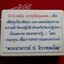 * "เหรียญขวัญถุง (เหรียญบาทพญาครุฑ ปี 2517..!) "ตอกโค๊ต กำกับ" หลวงปู่สุข โกวิโท วัดป่าพรหมนิมิต อ.อุทุมพรพิสัย จ.ศรีสะเกษ..! ท่านเป็นศิษย์เอก "สายเลือดธรรม "หลวงปู่เครื่อง สุภัทโท" พระอริยสงฆ์อมตะเถราจารย์ ผู้เรืองเวทย์วิทยา