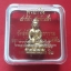 พระกริ่งเสาร์ห้า สะท้านฟ้า "เนื้อสัมฤทธิ์เหลือง" ปี 50...วัดสุทัศนเทพวราราม