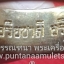 "แหวนโมรปริตร"... ครูบาอริยชาติ อริยจิตโต วัดแสงแก้วโพธิญาณ จ.เชียงราย