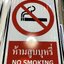 ป้ายความปลอดภัย
