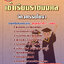 ข้อสอบ วิศวกรรมโยธา เข้าเรียนราชมงคล