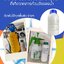 น้ำยาฆ่าเชื้อ ดับกลิ่นอเนกประสงค์ Nano Zinc Oxide