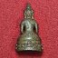 * "พระกริ่งผาเมือง (แช่น้ำมนต์) หลวงปู่ขุ้ย ฐิตธัมโม วัดซับตะเคียน ต.ท่าด้วง อ.หนองไผ่ จ.เพชรบูรณ์ ปี พ.ศ. 2553..! "เนื้อนวโหะ แช่น้ำมนต์" (เลเซอร์โค๊ต-หมายเลข กำกับ...องค์นี้ หมายเลขต้นๆ หมายเลข ๑๗๓) พิธีพุทธาภิเษกใหญ่ 3 วาระ *วาระที่ 1. ว