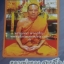 เหรียญ"เลื่อน"แห่งประวัติศาสตร์ หลวงปู่ทวด เหยียบน้ำทะเลจืด บารมี 59...รุ่น "เลื่อนมหาเศรษฐี ทอง คูณ ล้าน"..."เนื้อทองแดง รมมันปู ตอกโค๊ต กำกับ ทุกองค์"...อธิษฐานจิต ปลุกเสก โดย. พระเกจิทรงอภิญญาณฤทธิ์ 3 ภาค..!! เป็นวัตถุมงคล