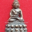 พระกริ่ง หลวงพ่อแย้ม วัดตะเคียน "รุ่น 1" (ล้ำค่า..หายากสุดๆ)