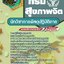 แนวข้อสอบนักวิชาการพัสดุปฏิบัติการ กรมสุขภาพจิต