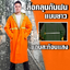 เสื้อคลุมกันฝน