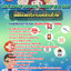 ข้อสอบพนักงานบริการเอกสารทั่วไป กระทรวงสาธารณสุข โรงพยาบาล สสจ