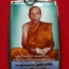 ล็อกเก็ต หลวงปู่พระมหาโส กัสสโป วัดป่าคำแคนเหนือ อ.มัญจาคีรี จ.ขอนแก่น..."รุ่นดีเลิศ"..."พิมพ์นั่งเต็มองค์"