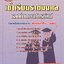 ข้อสอบ เอกถ่ายภาพโทรทัศน์ เข้าเรียนราชมงคล