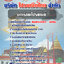 ข้อสอบโรงเรียนไปรษณีย์ นักเรียนไปรษณีย์