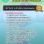 แนวข้อสอบนักวิเคราะห์นโยบายและแผน กรมทางหลวงชนบท
