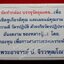* "พระกริ่งบัวรอบ หลวงปู่ทวด-หลวงปู่เครื่อง "รุ่นแรก" (หล่อโบราณดินไทย) "กฐิน ปี ๔๒"..."เนื้อชนวนมหามงคล นวโลหะ ผสมเนื้อเทวรูปขอมโบราณพันปี..!" (พิมพ์กรรมการพิเศษ ๒/แช่น้ำมนต์) "ตอกโค๊ต "ส"(สระกำแพงใหญ่) แ
