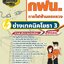 แนวข้อสอบช่างเทคนิคโยธา 3 กฟน. การไฟฟ้านครหลวง
