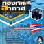 แนวข้อสอบกองทัพอากาศ