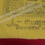 "ผ้ายันต์ท้าวเวสสุวรรณมหาราช" (ผืนใหญ่พิเศษ) ขนาด 85×127 ซม. หลวงพ่อสาคร วัดหนองกรับ จ.ระยอง
