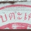บรมครูปู่ฤาษี หลวงปู่ขุ้ย (ตาเฒ่าเจ้าทรัพย์) วัดซับตะเคียน ปี 50 "องค์ที่ 2"