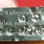 "แพะ" อัครมหาเศรษฐี..! "มีไว้...กินไม่หมด...ไม่มีวันยากจน..!" "...เนื้อเขาควายเผือก ฟ้าผ่าตาย..." รุ่น "๔ อภิญญาณฤทธิ์นำโชค" จัดสร้างโดย.หลวงพ่อชัยยะ ปัญญาปสุโต..! จ้าวมหาลาภ-มหานิยม-มหาเสน่ห์...คงกระพัน คลาดแคล้ว ม