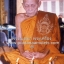 หรียญนารายณ์ทรงครุฑ เนื้อทองแดง หลวงปู่กาหลง (เขี้ยวแก้ว) วัดเขาแหลม จ.สระแก้ว