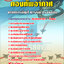ข้อสอบ(ชั้นสัญญาบัตร)นายทหารบัญชี การเงิน ตรวจสอบ กองทัพอากาศ