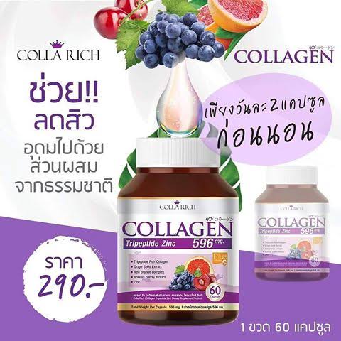 Collarich Collagen คอลลาร ช นำเข าจากญ ป น มาพร อมว ตซ ซ งค และอะเซโรล าเชอร โอช นบ วต ช อป Inspired By Lnwshop Com
